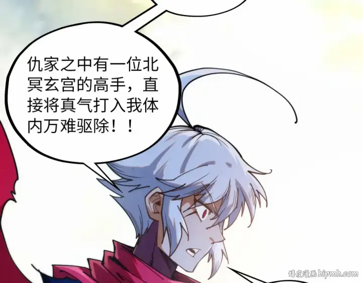 漫画《这一世我要当至尊》第424话 再无怀疑第56张图