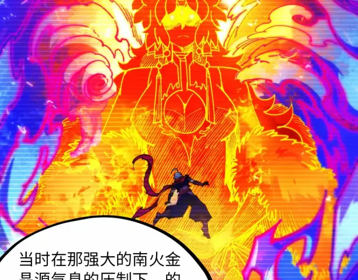 漫画《这一世我要当至尊》第424话 再无怀疑第62张图