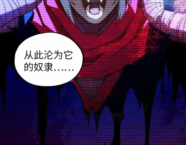漫画《这一世我要当至尊》第424话 再无怀疑第65张图