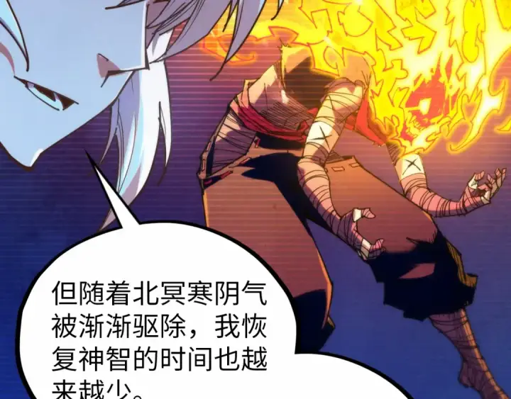 漫画《这一世我要当至尊》第424话 再无怀疑第68张图
