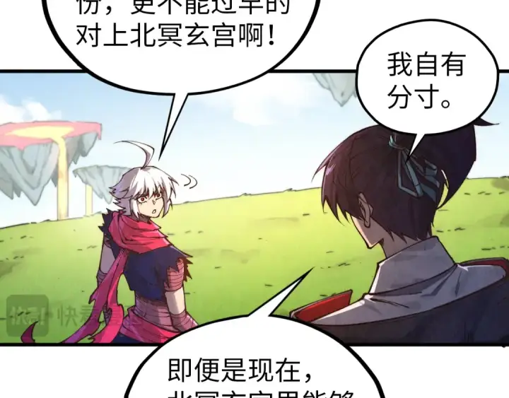 漫画《这一世我要当至尊》第424话 再无怀疑第73张图