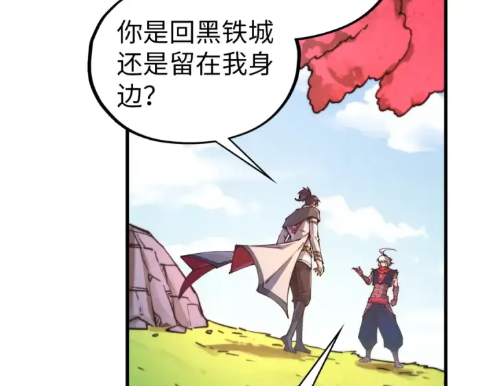 漫画《这一世我要当至尊》第424话 再无怀疑第77张图