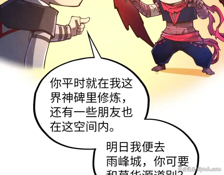 漫画《这一世我要当至尊》第424话 再无怀疑第80张图