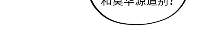 漫画《这一世我要当至尊》第424话 再无怀疑第81张图