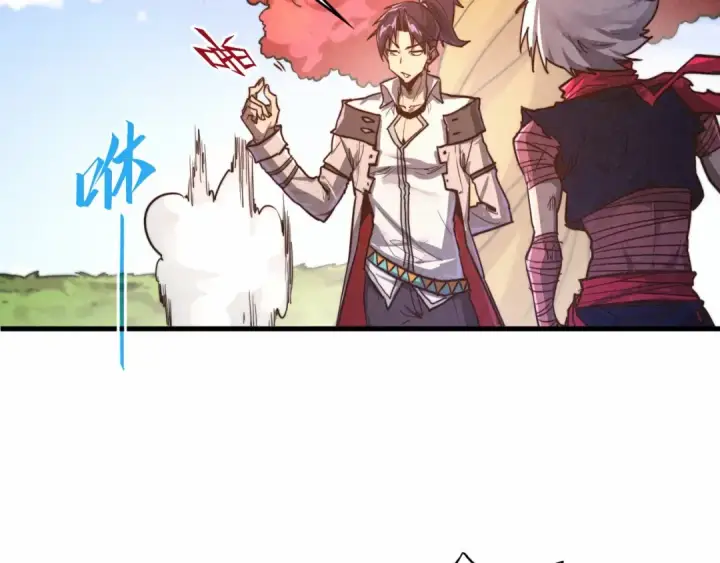 漫画《这一世我要当至尊》第424话 再无怀疑第83张图