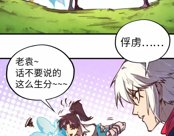 漫画《这一世我要当至尊》第424话 再无怀疑第87张图
