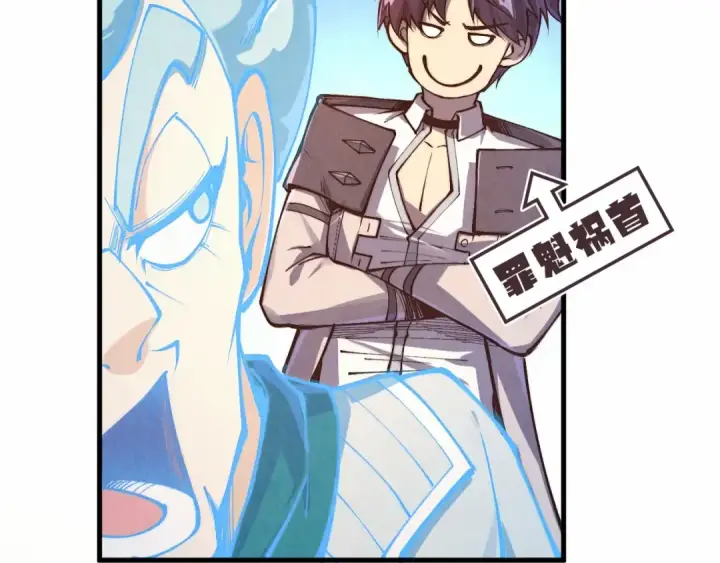 漫画《这一世我要当至尊》第424话 再无怀疑第94张图