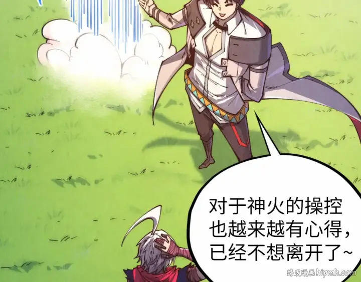 漫画《这一世我要当至尊》第424话 再无怀疑第96张图