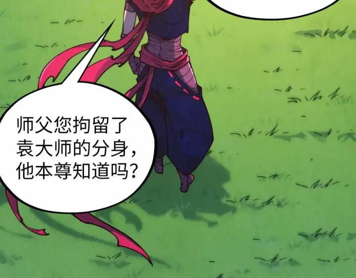 漫画《这一世我要当至尊》第424话 再无怀疑第97张图