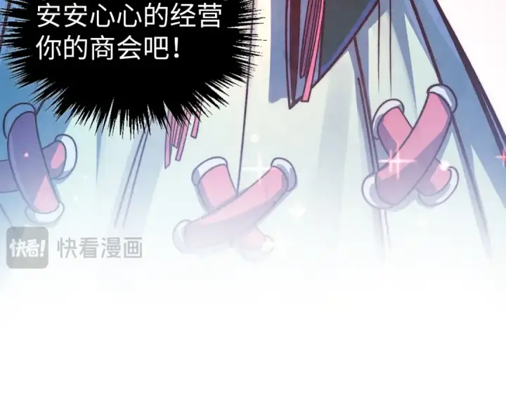 漫画《这一世我要当至尊》第425话 离开南火城第102张图