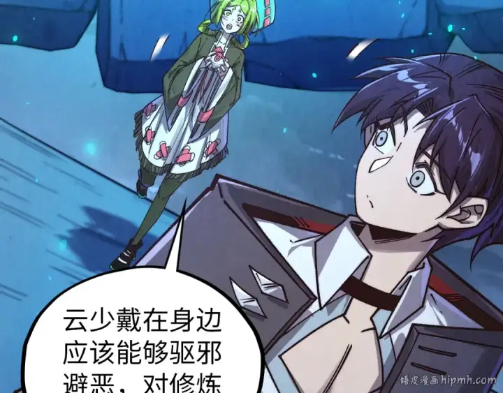 漫画《这一世我要当至尊》第425话 离开南火城第104张图