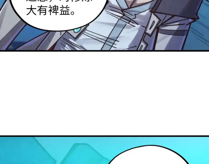 漫画《这一世我要当至尊》第425话 离开南火城第105张图