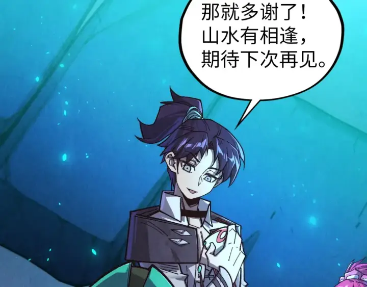 漫画《这一世我要当至尊》第425话 离开南火城第106张图