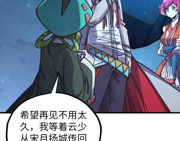 漫画《这一世我要当至尊》第425话 离开南火城第107张图
