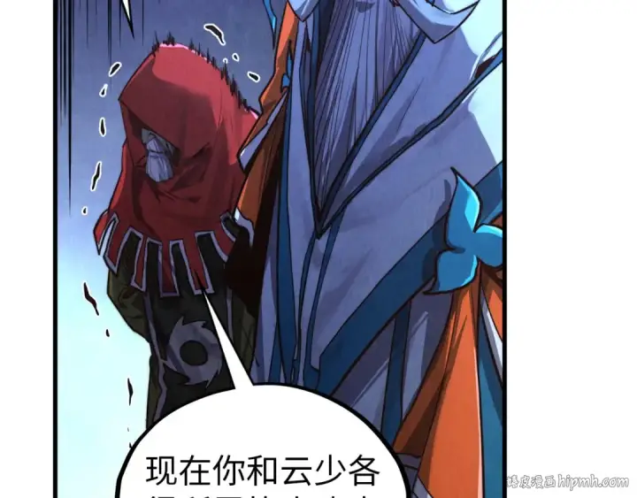 漫画《这一世我要当至尊》第425话 离开南火城第120张图
