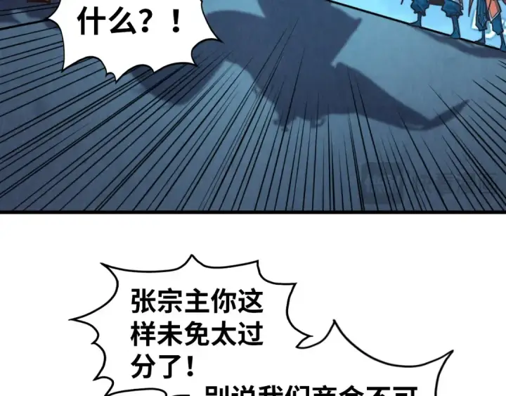 漫画《这一世我要当至尊》第425话 离开南火城第124张图