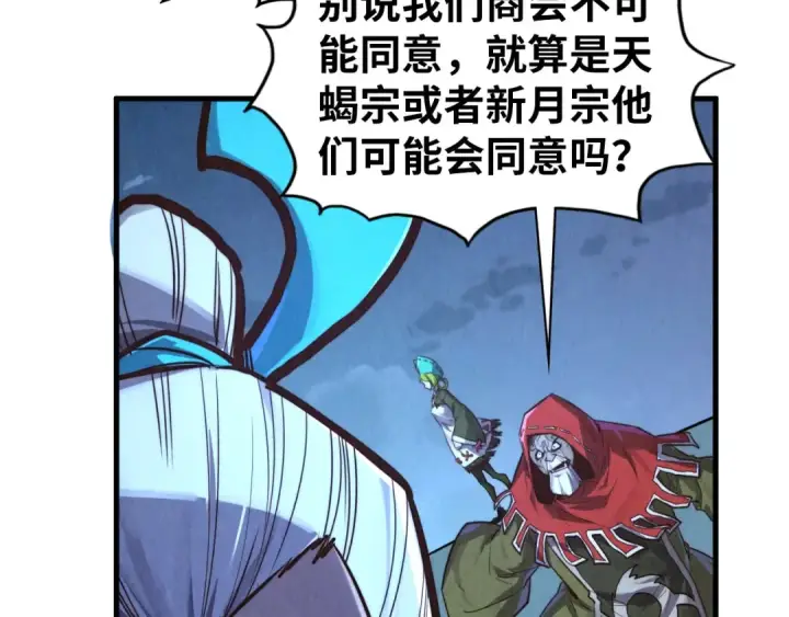 漫画《这一世我要当至尊》第425话 离开南火城第125张图