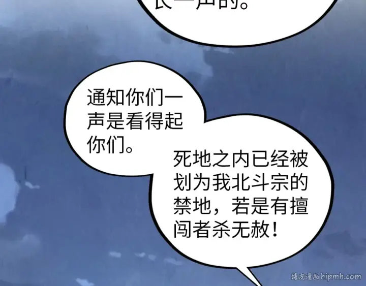 漫画《这一世我要当至尊》第425话 离开南火城第128张图