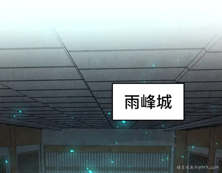 漫画《这一世我要当至尊》第425话 离开南火城第136张图