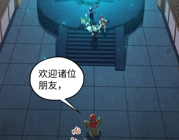 漫画《这一世我要当至尊》第425话 离开南火城第138张图