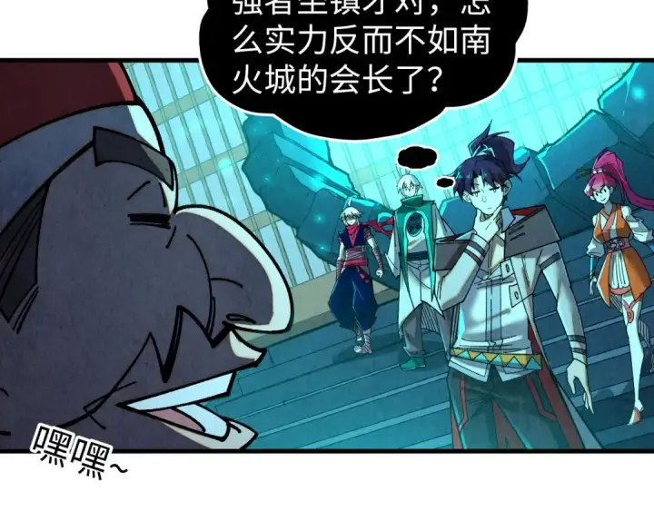 漫画《这一世我要当至尊》第425话 离开南火城第143张图