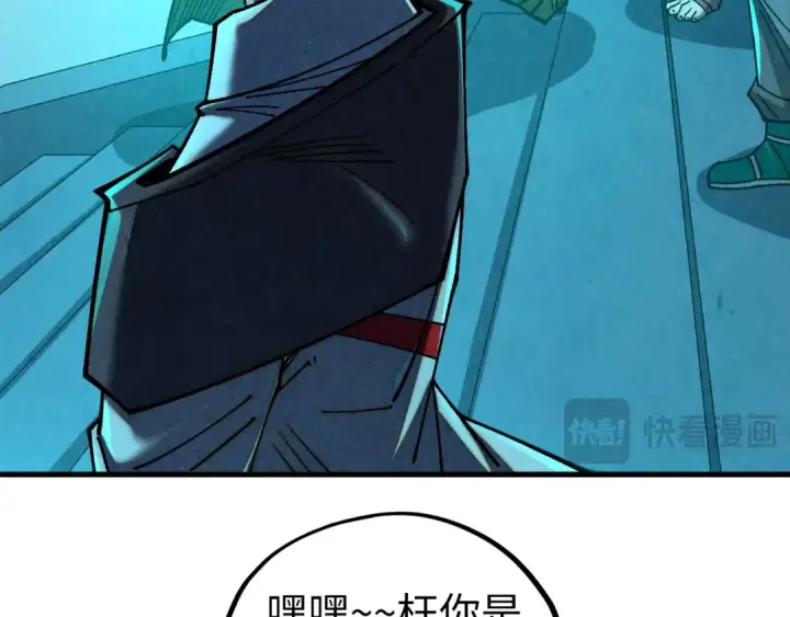 漫画《这一世我要当至尊》第425话 离开南火城第149张图