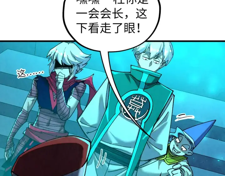 漫画《这一世我要当至尊》第425话 离开南火城第150张图