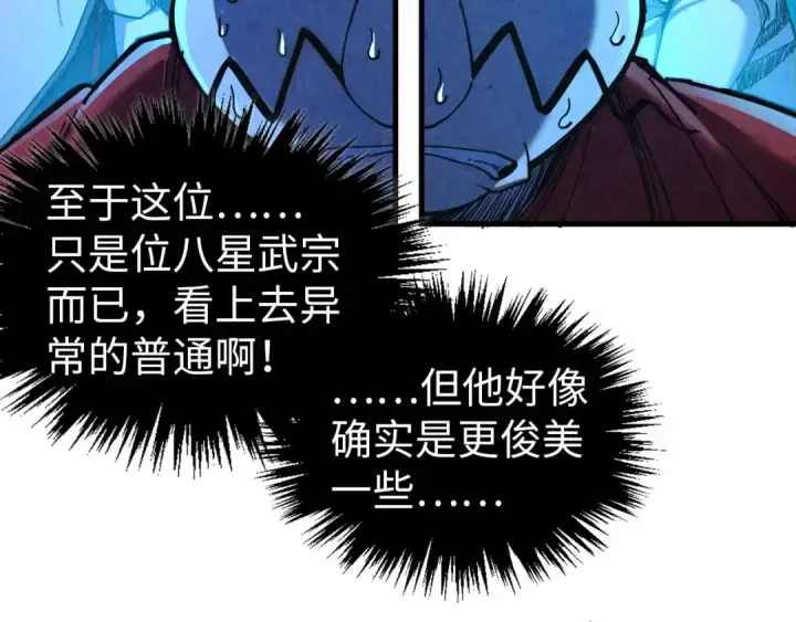 漫画《这一世我要当至尊》第425话 离开南火城第155张图