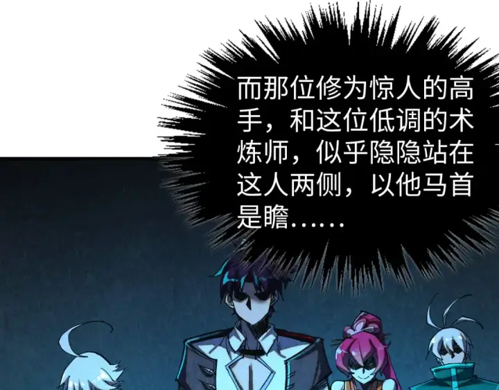 漫画《这一世我要当至尊》第425话 离开南火城第156张图