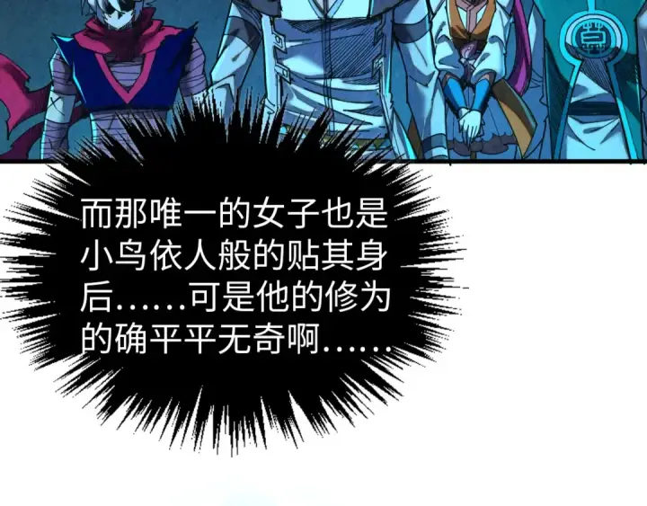 漫画《这一世我要当至尊》第425话 离开南火城第157张图