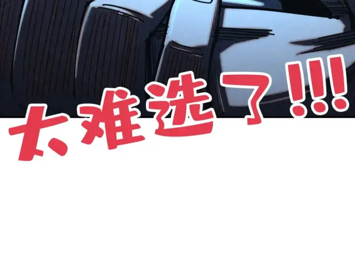 漫画《这一世我要当至尊》第425话 离开南火城第161张图