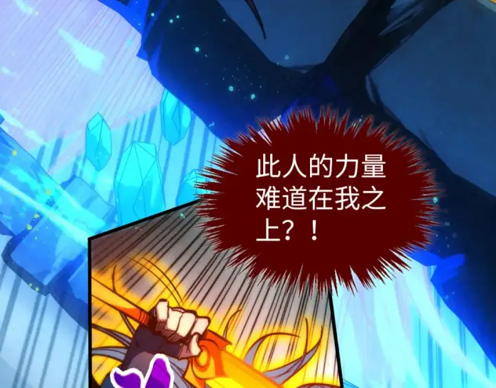 漫画《这一世我要当至尊》第425话 离开南火城第17张图