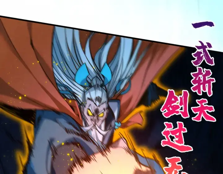 漫画《这一世我要当至尊》第425话 离开南火城第19张图