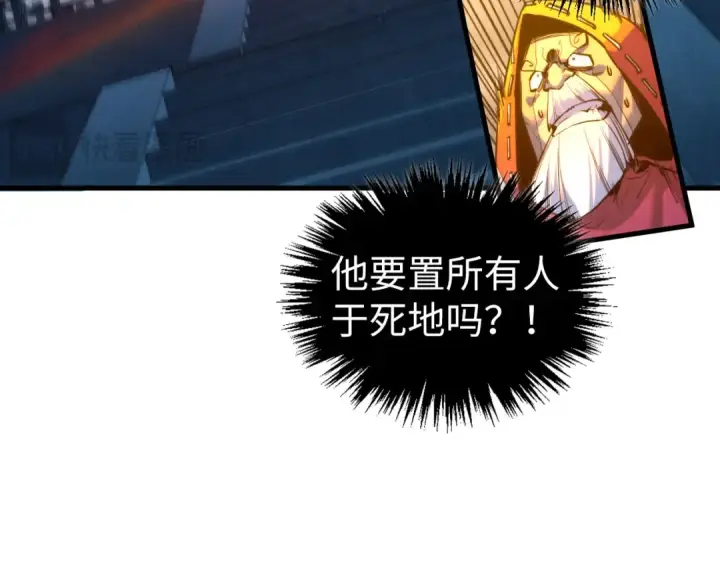 漫画《这一世我要当至尊》第425话 离开南火城第23张图