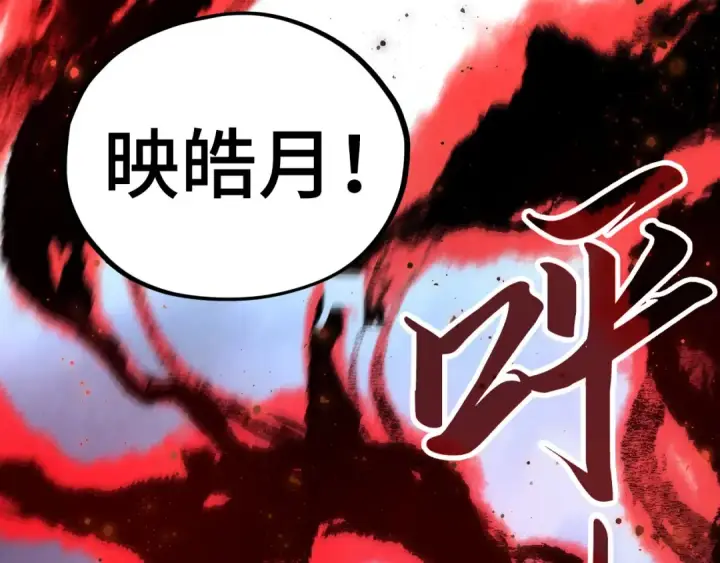 漫画《这一世我要当至尊》第425话 离开南火城第26张图