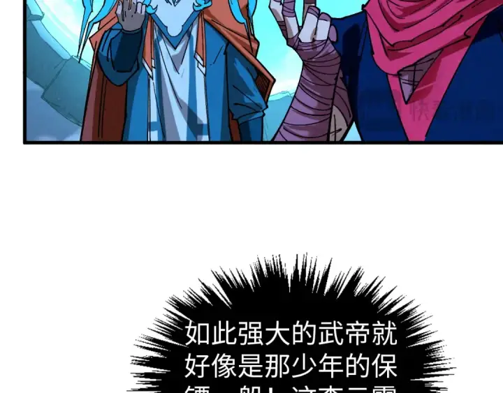 漫画《这一世我要当至尊》第425话 离开南火城第63张图