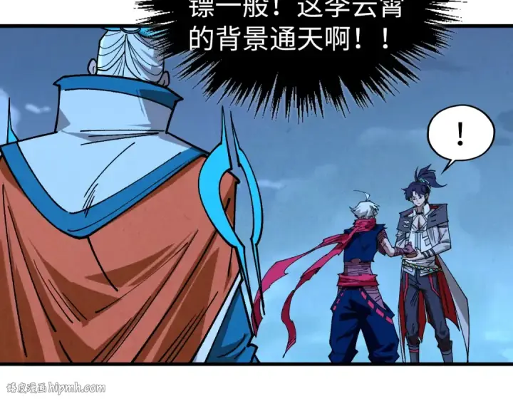 漫画《这一世我要当至尊》第425话 离开南火城第64张图