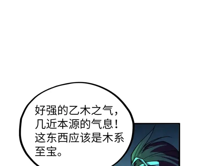 漫画《这一世我要当至尊》第425话 离开南火城第65张图