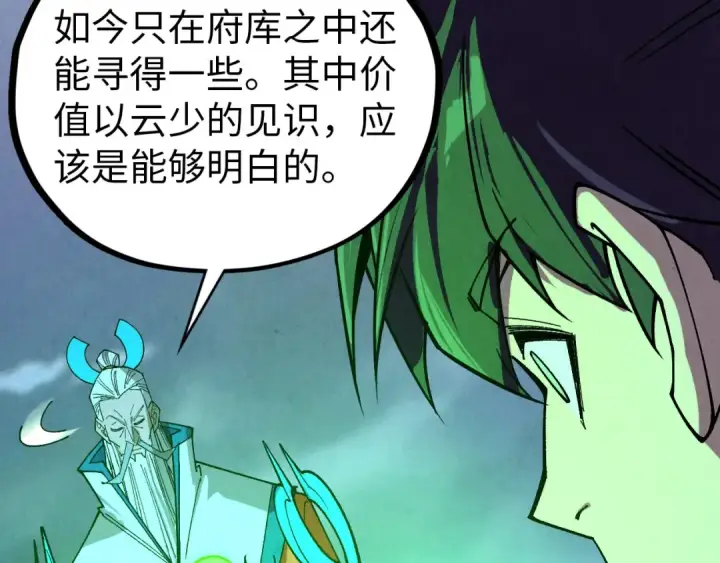 漫画《这一世我要当至尊》第425话 离开南火城第69张图