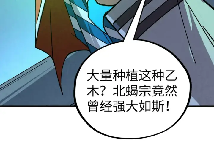 漫画《这一世我要当至尊》第425话 离开南火城第71张图