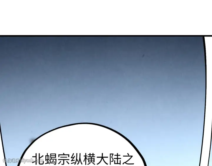 漫画《这一世我要当至尊》第425话 离开南火城第72张图