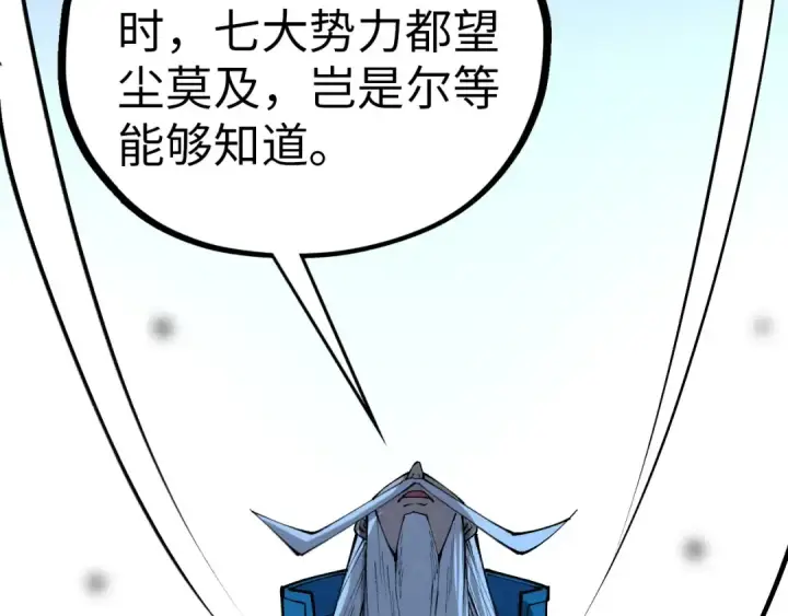 漫画《这一世我要当至尊》第425话 离开南火城第73张图
