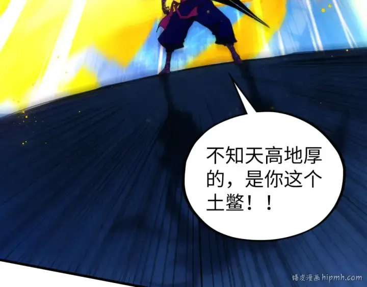 漫画《这一世我要当至尊》第425话 离开南火城第8张图
