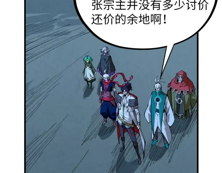 漫画《这一世我要当至尊》第425话 离开南火城第82张图