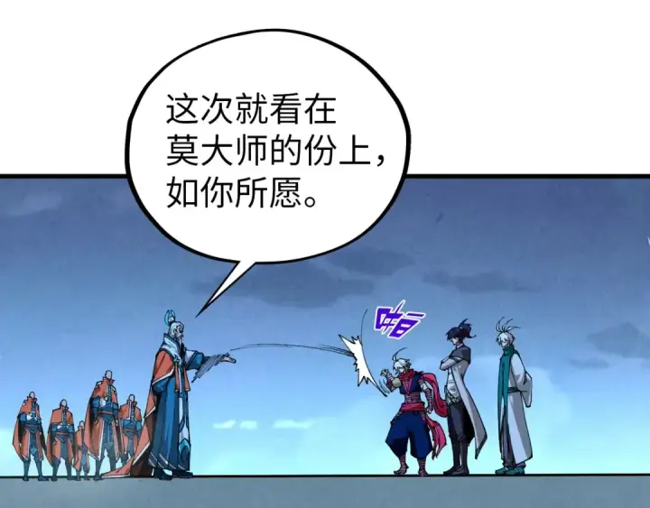 漫画《这一世我要当至尊》第425话 离开南火城第85张图