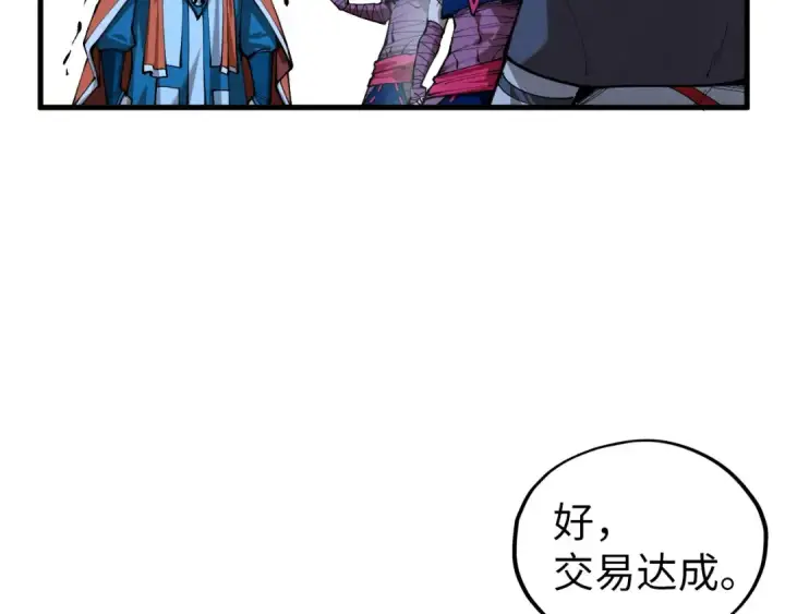 漫画《这一世我要当至尊》第425话 离开南火城第87张图