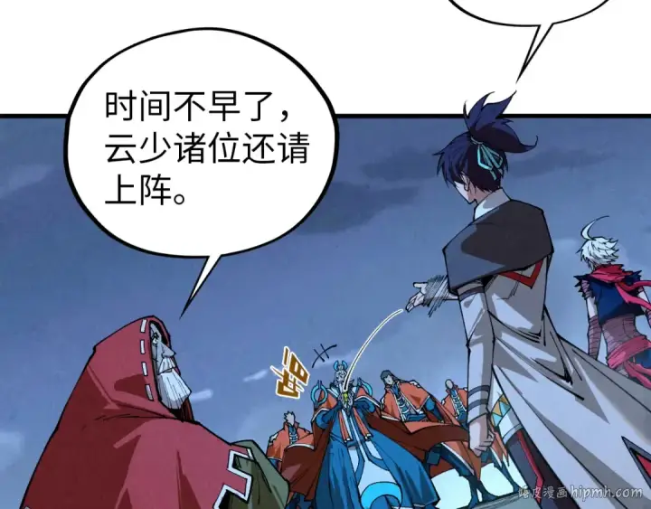 漫画《这一世我要当至尊》第425话 离开南火城第88张图