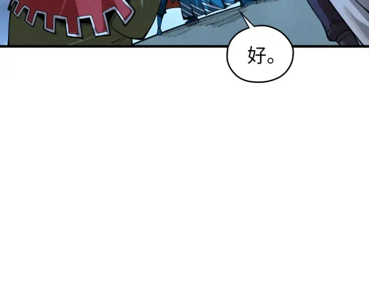 漫画《这一世我要当至尊》第425话 离开南火城第89张图