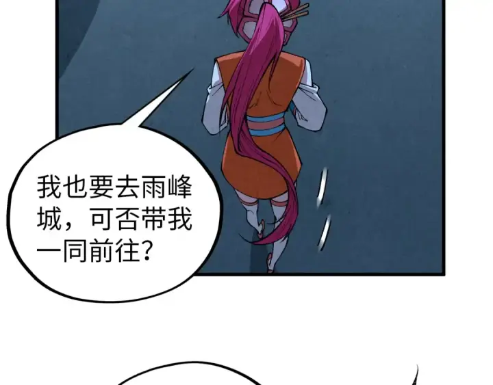 漫画《这一世我要当至尊》第425话 离开南火城第93张图