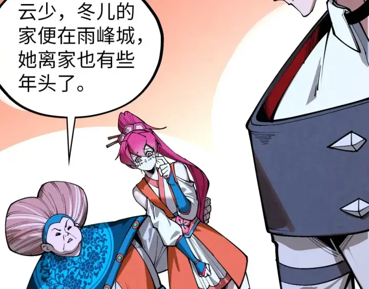 漫画《这一世我要当至尊》第425话 离开南火城第95张图